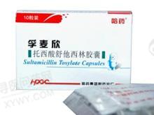 维康生化托西酸舒他西林胶囊说明书 价格、作用与医流巴巴药品库信息全解析