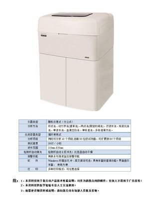 DS系列全自动生化分析仪 高效生化检测的得力助手