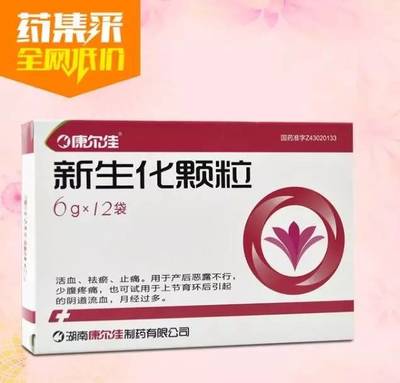 金利达药品交易网 中药成药的数字化交易新纪元