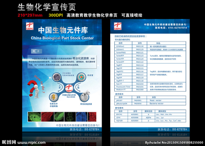 生物化学与生化药品 未来医药领域的基石