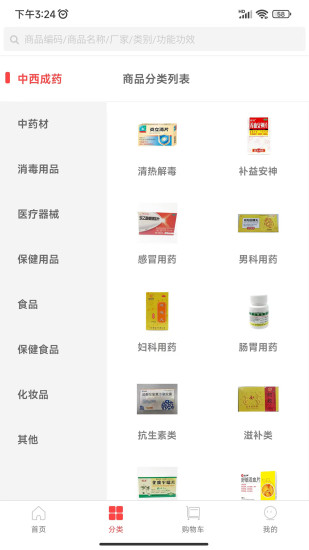 健鹏医药商城app官方版 v1.0.0
