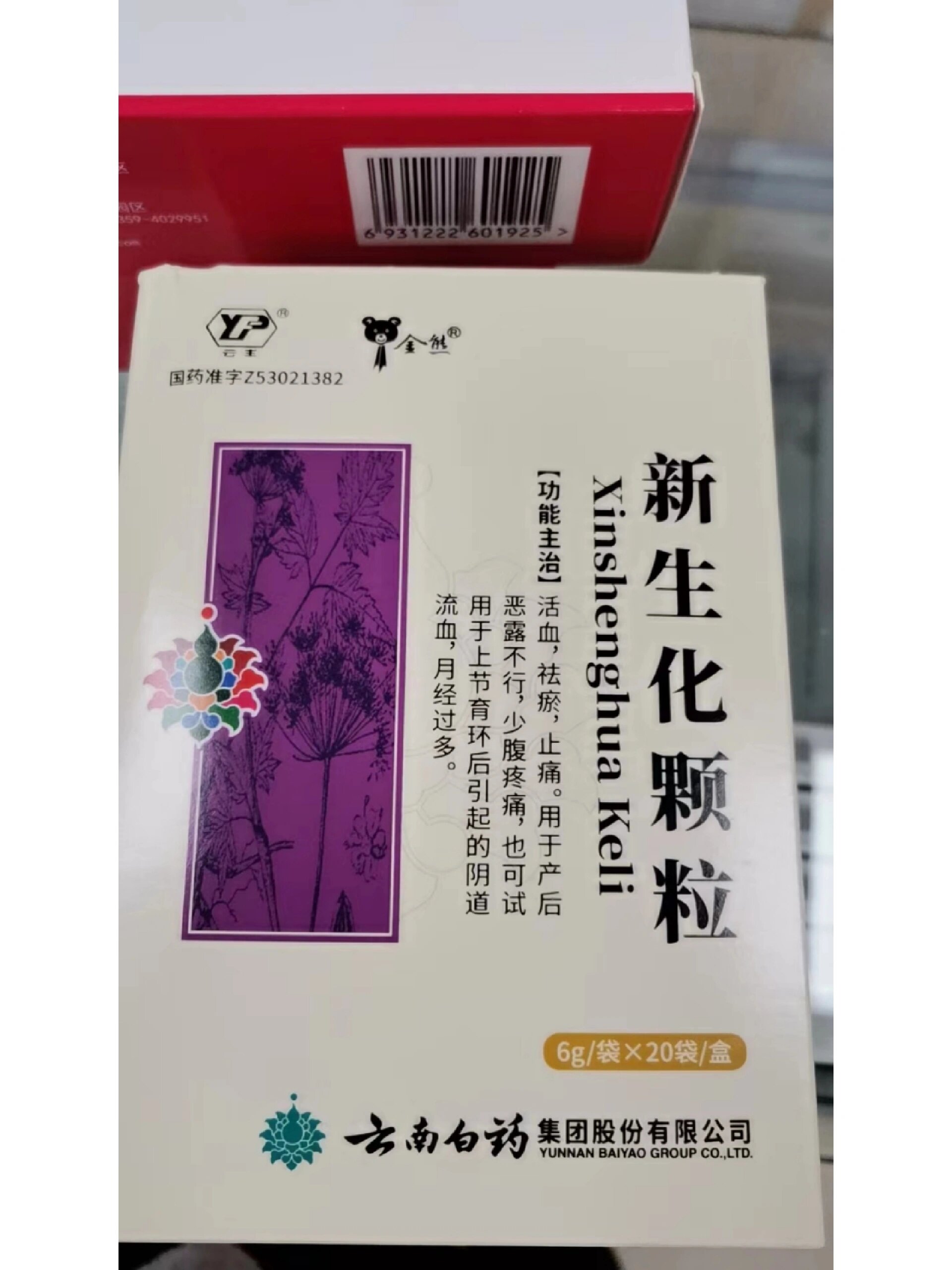 为自己的错误买单 中药成药的明智选择